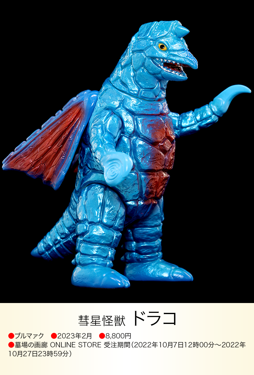 マニア必見 希少物 ウルトラマン ウルトラ怪獣カード14 ドドンゴ マニア必見 希少物 ウルトラマン ウルトラ怪獣カード14 ドドンゴ