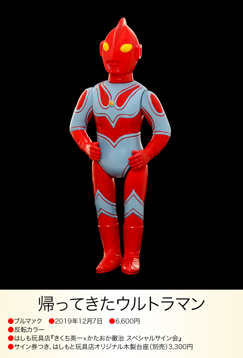 未使用ブリキ ブルマァク帰ってきたらウルトラマン怪獣大決斗 Yahoo 未使用ブリキ ブルマァク帰ってきたらウルトラマン怪獣大決斗 Yahoo