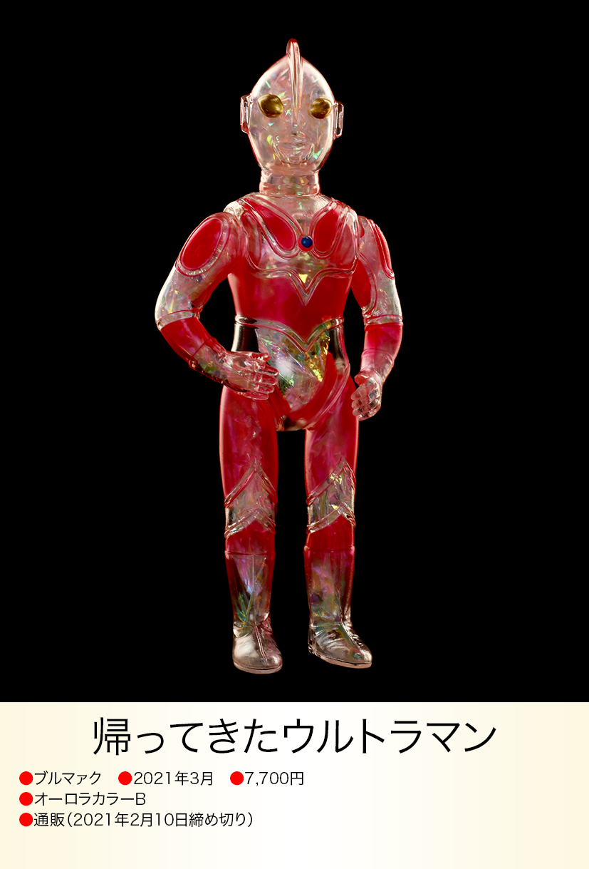 帰ってきたウルトラマン of ウルトラ怪獣.com 帰ってきたウルトラマン of ウルトラ怪獣.com