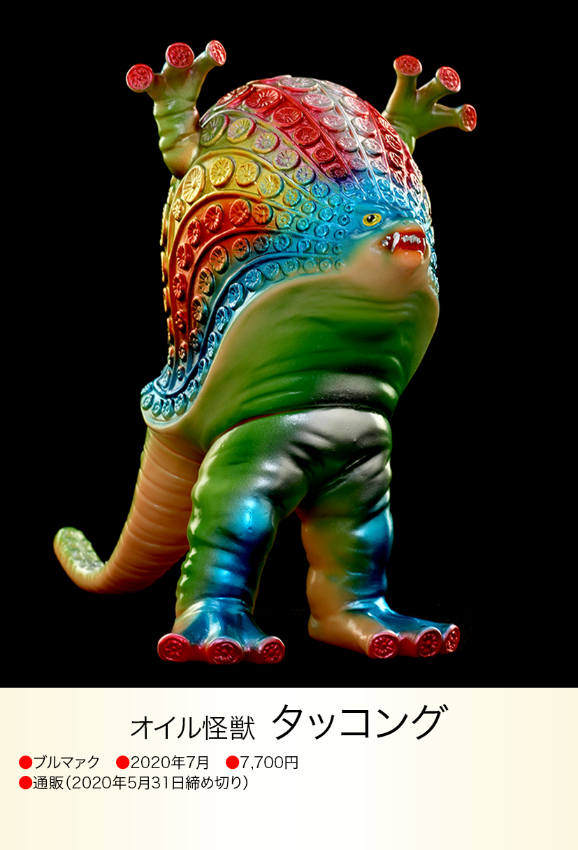 タッコング of ウルトラ怪獣.com タッコング of ウルトラ怪獣.com