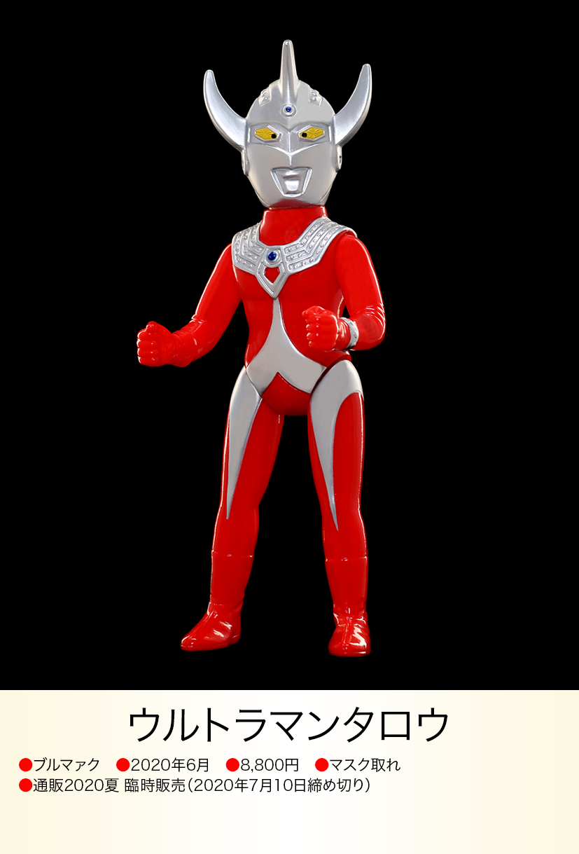 おうむ怪獣 エレジア ステータスカード ウルトラマンT タロウ おうむ おうむ怪獣 エレジア ステータスカード ウルトラマンT タロウ おうむ