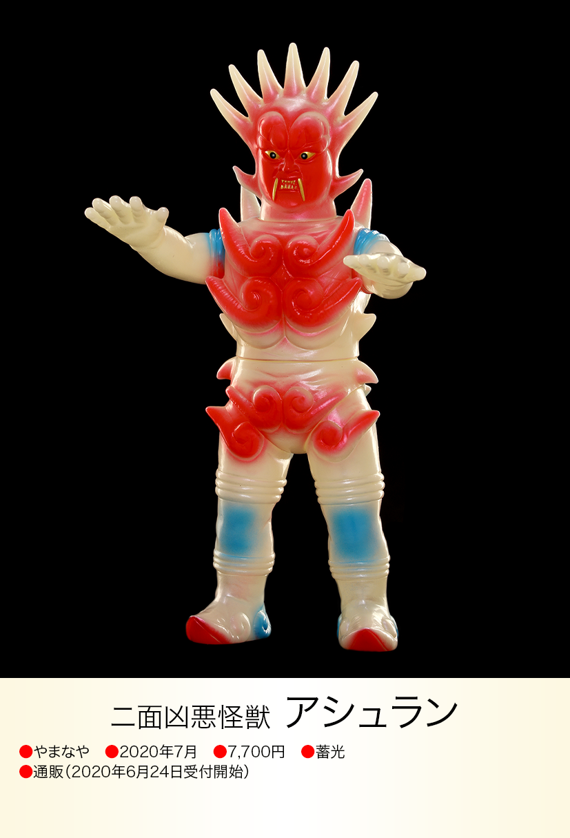 アシュラン of ウルトラ怪獣.com アシュラン of ウルトラ怪獣.com