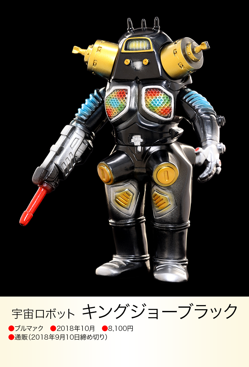 キングジョー of ウルトラ怪獣.com