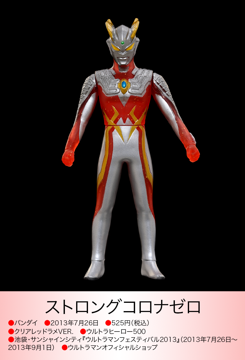 バンダイ ウルトラソフビ 限定版 of ウルトラ怪獣.com バンダイ ウルトラソフビ 限定版 of ウルトラ怪獣.com