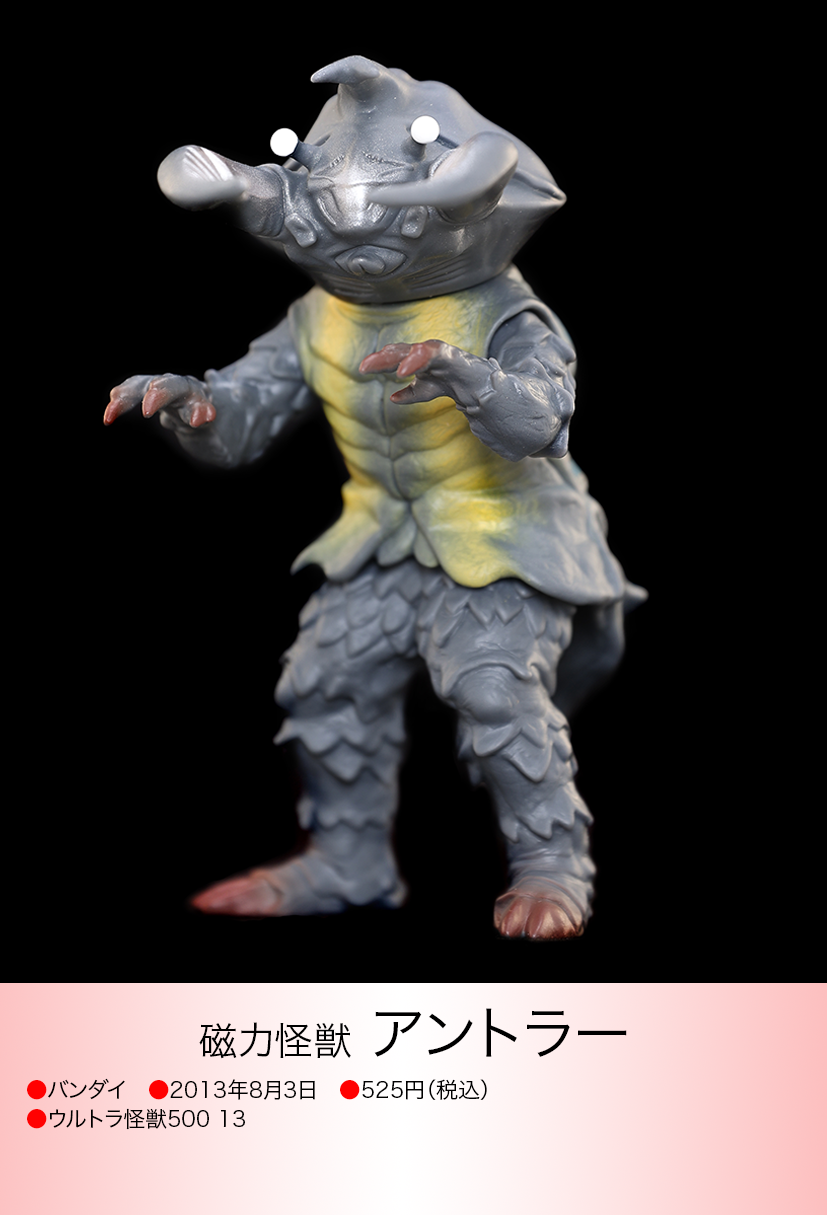 バンダイ ウルトラ怪獣シリーズ of ウルトラ怪獣.com バンダイ ウルトラ怪獣シリーズ of ウルトラ怪獣.com