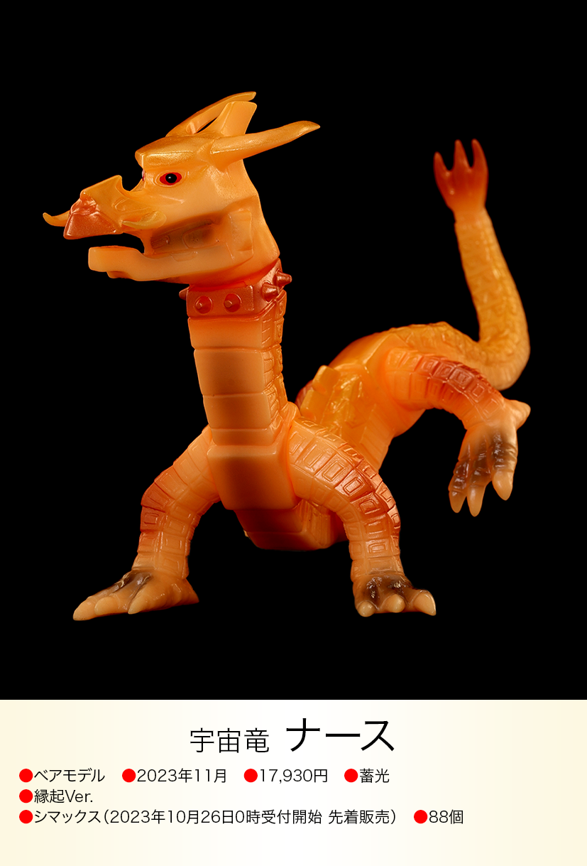 ナース of ウルトラ怪獣.com ナース of ウルトラ怪獣.com