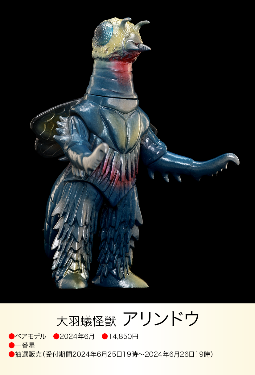 アリンドウ of ウルトラ怪獣.com アリンドウ of ウルトラ怪獣.com