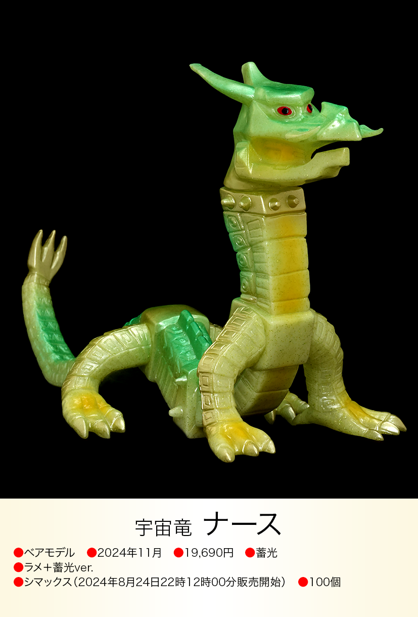 ナース of ウルトラ怪獣.com ナース of ウルトラ怪獣.com