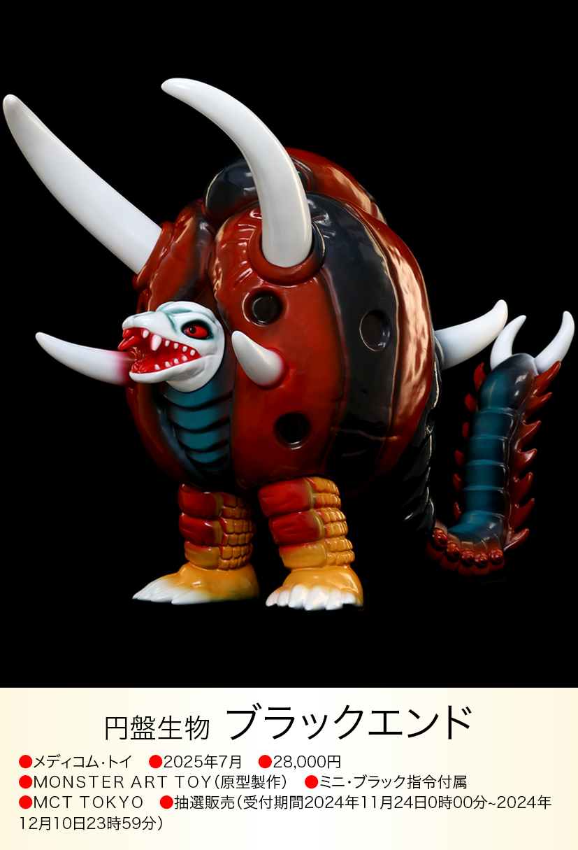 ブラックエンド of ウルトラ怪獣.com ブラックエンド of ウルトラ怪獣.com