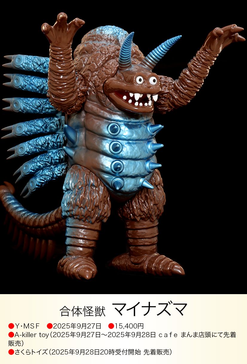 マイナズマ of ウルトラ怪獣.com マイナズマ of ウルトラ怪獣.com