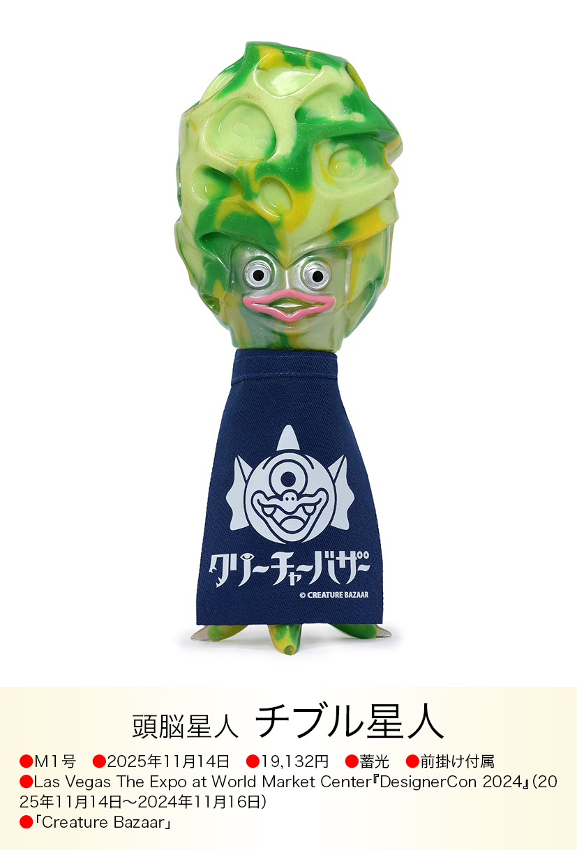 お洒落をした怪獣たち of ウルトラ怪獣.com